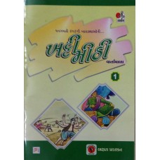 Khatti Mitthi-Set(1-5)
